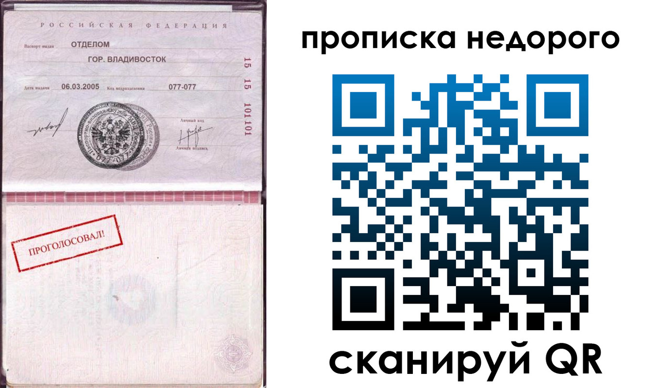 где прописаться в Сосновом Бору