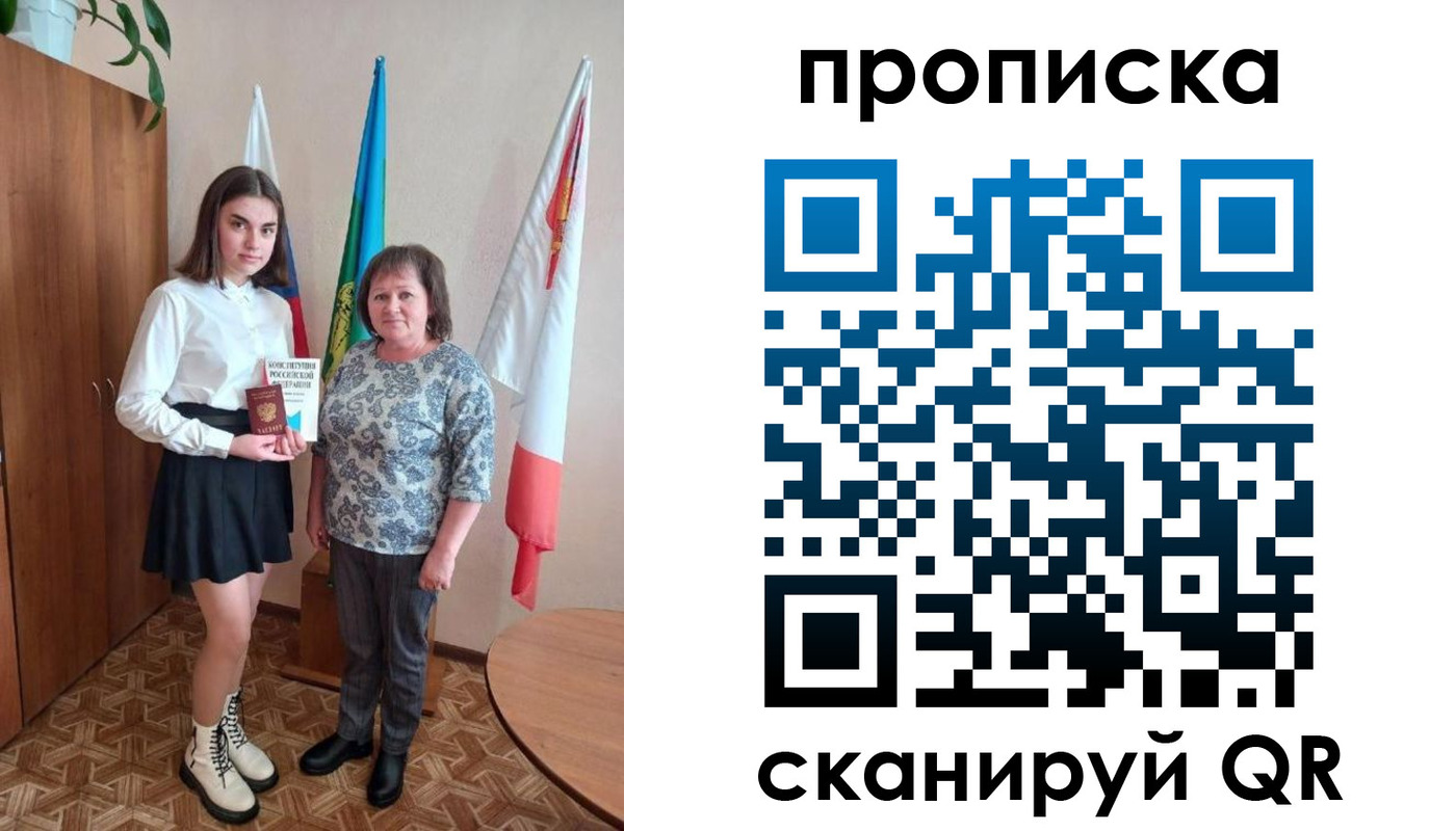 прописка гарантия в Сосновом Бору