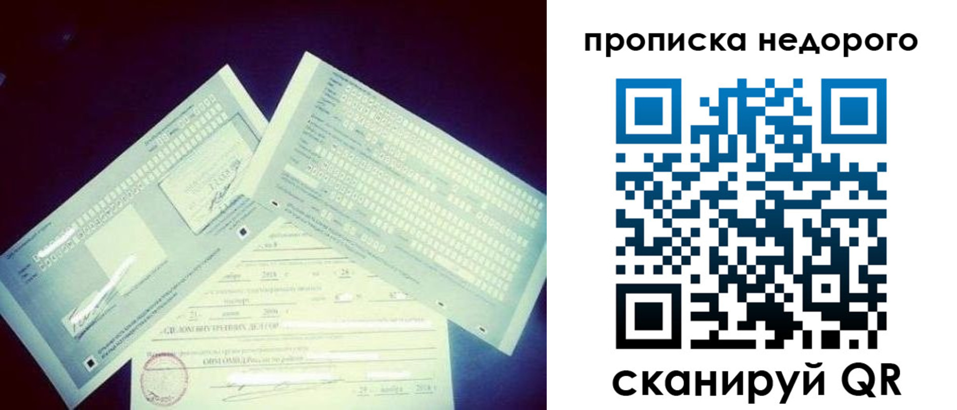 временная регистрация недорого в Сосновом Бору