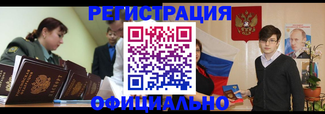 прописка в квартире в Сосновом Бору