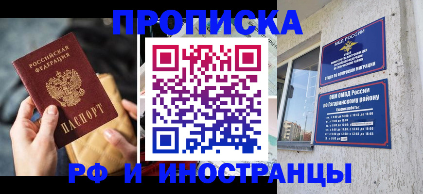 временная регистрация поиск в Сосновом Бору