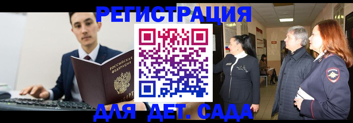 прописка от собственника в Сосновом Бору