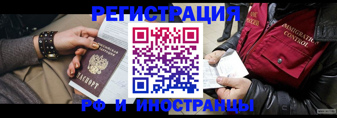 прописка для школы в Сосновом Бору